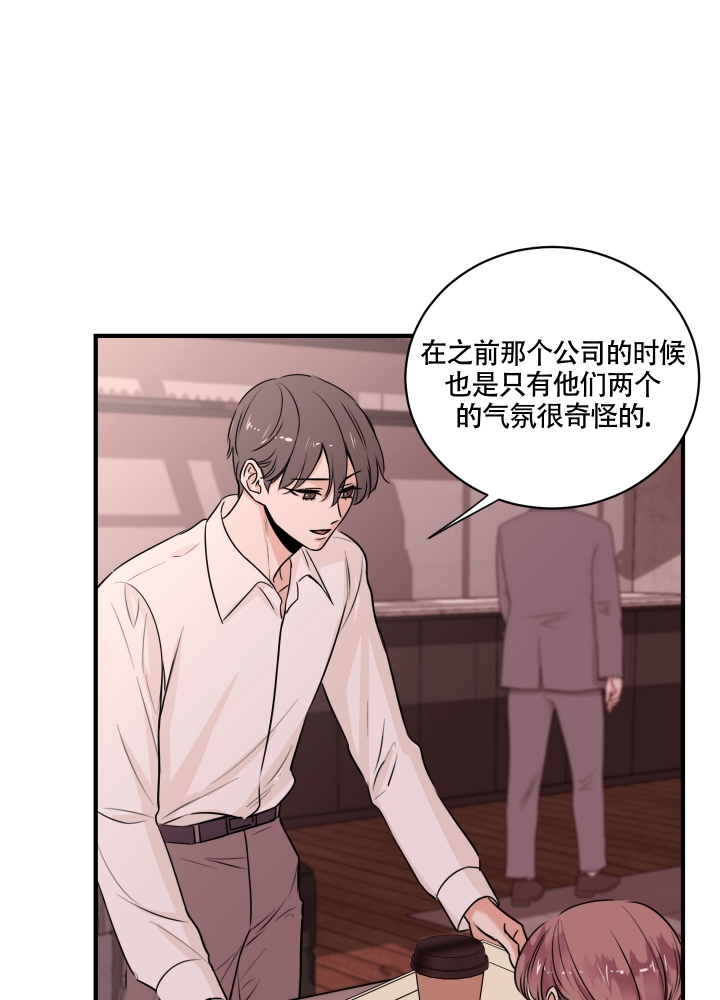 复仇漫画,第1话4图