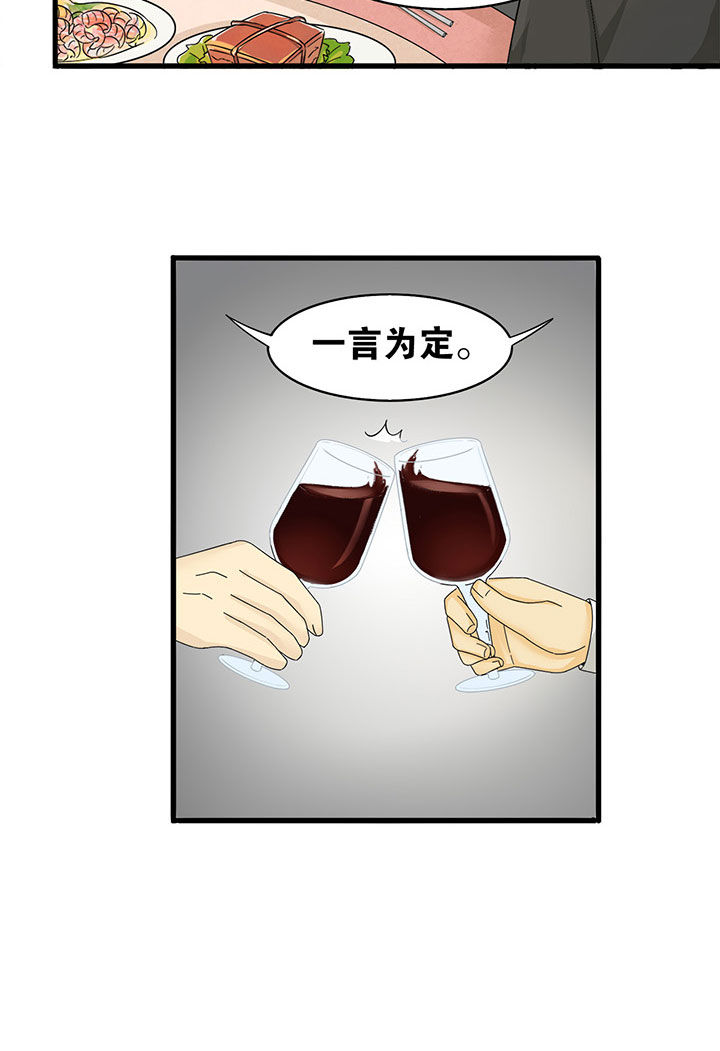 阿衰妈妈的图片漫画,第3章：2图