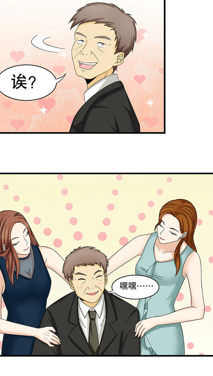 阿衰妈妈的图片漫画,第3章：5图