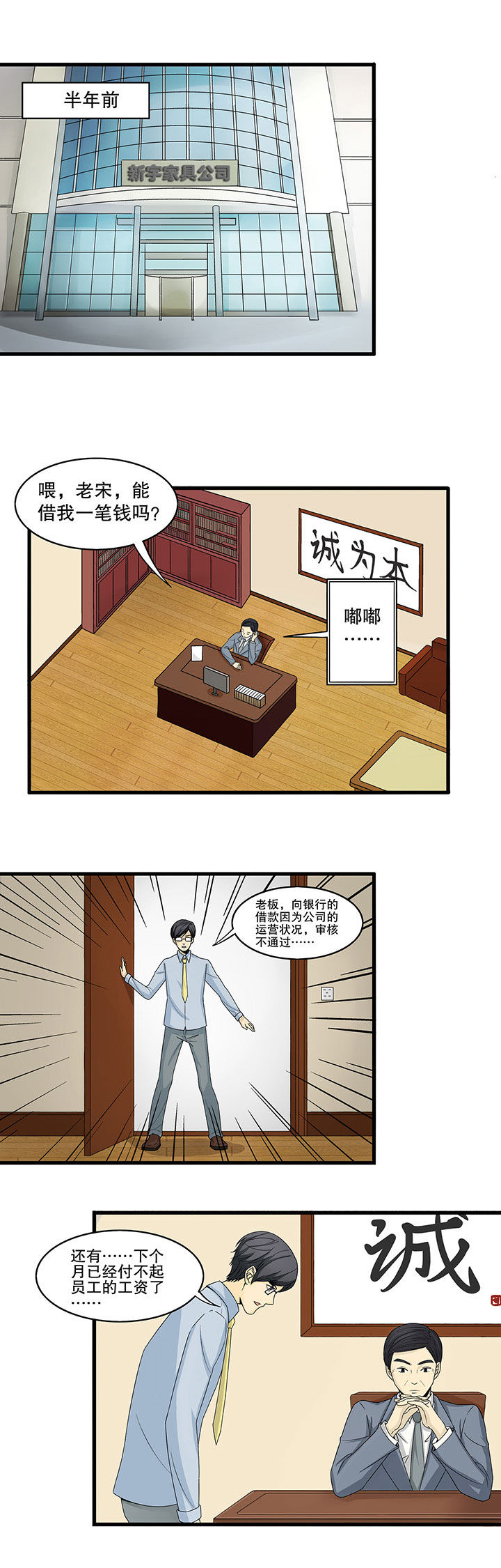 爱上秘密的TA漫画,第3章：1图