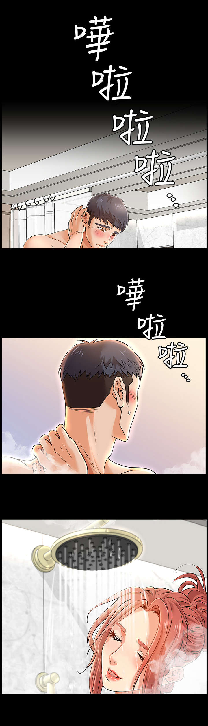 易手漫画,第1章：参观5图