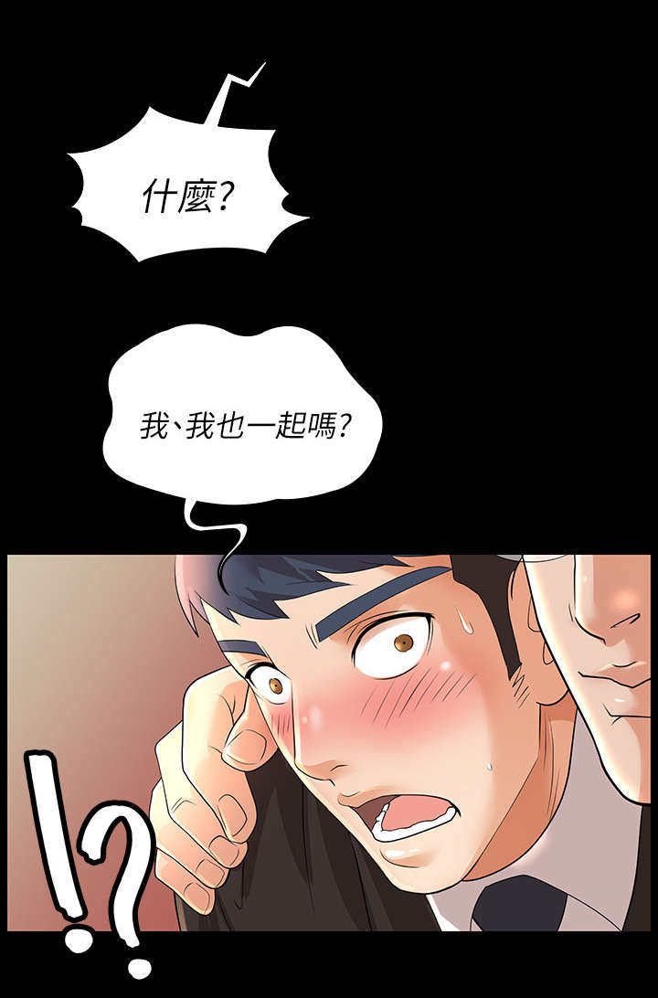 易手漫画,第1章：参观4图