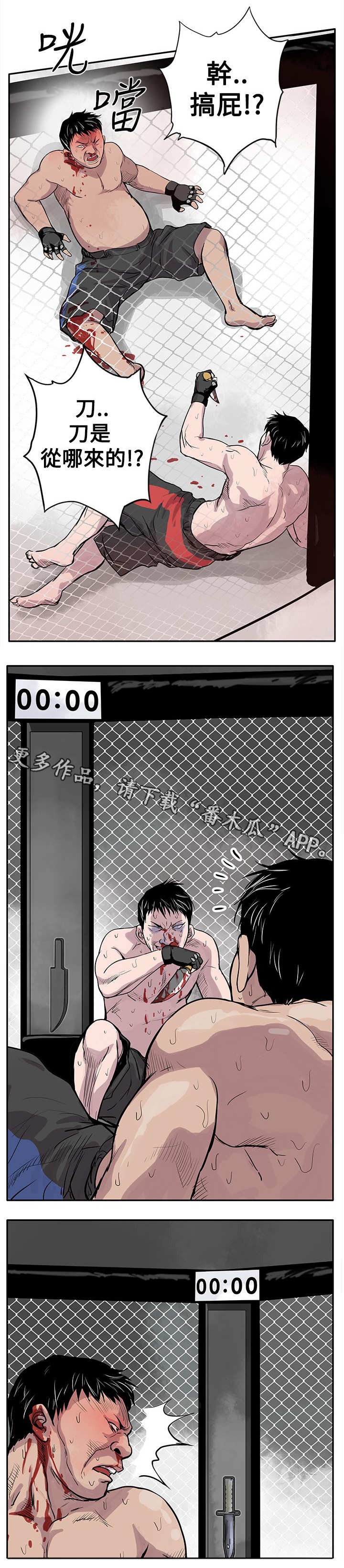 死斗是什么模式csgo漫画,第4章：武器4图