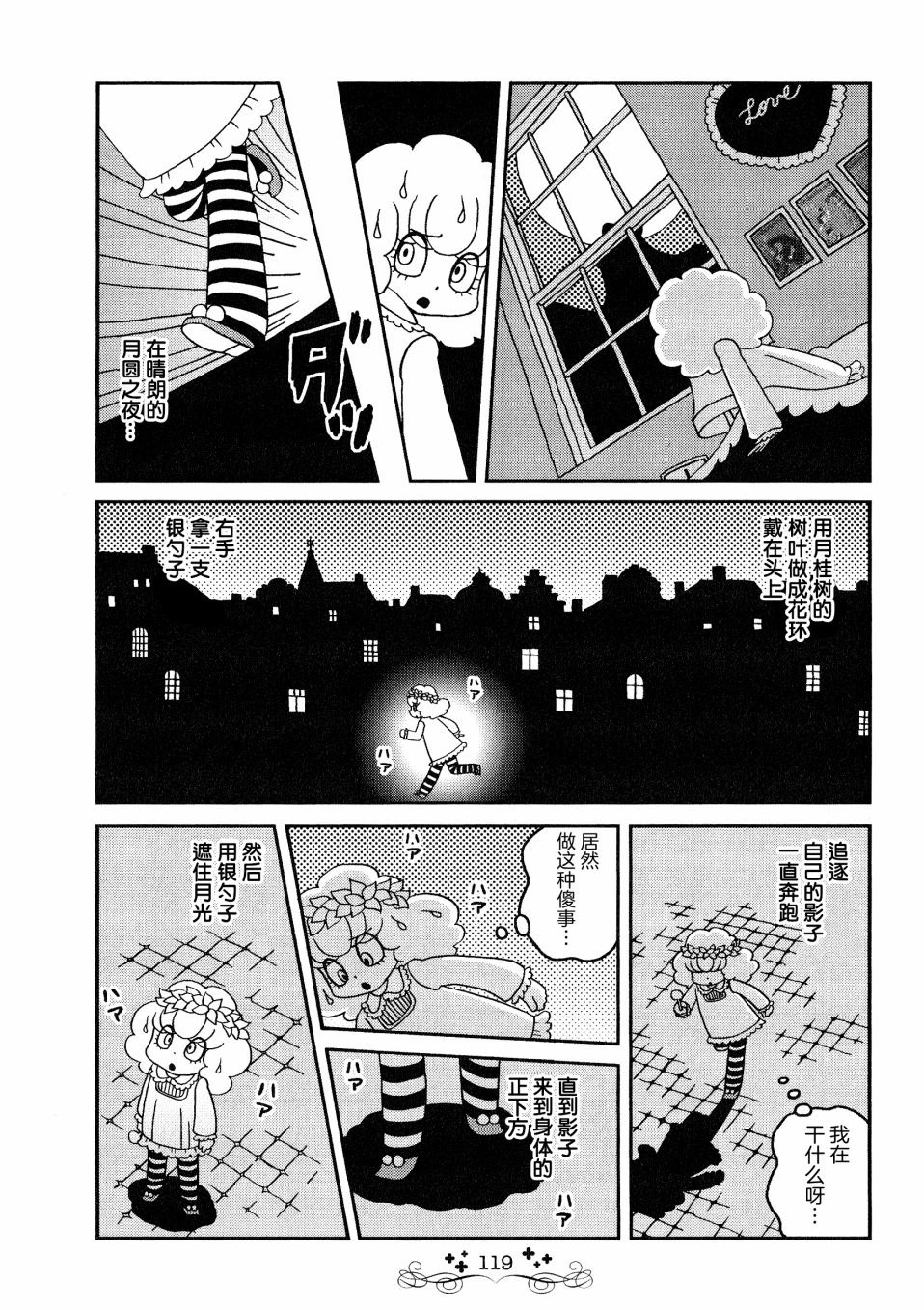 童话小巷漫画,第7话3图