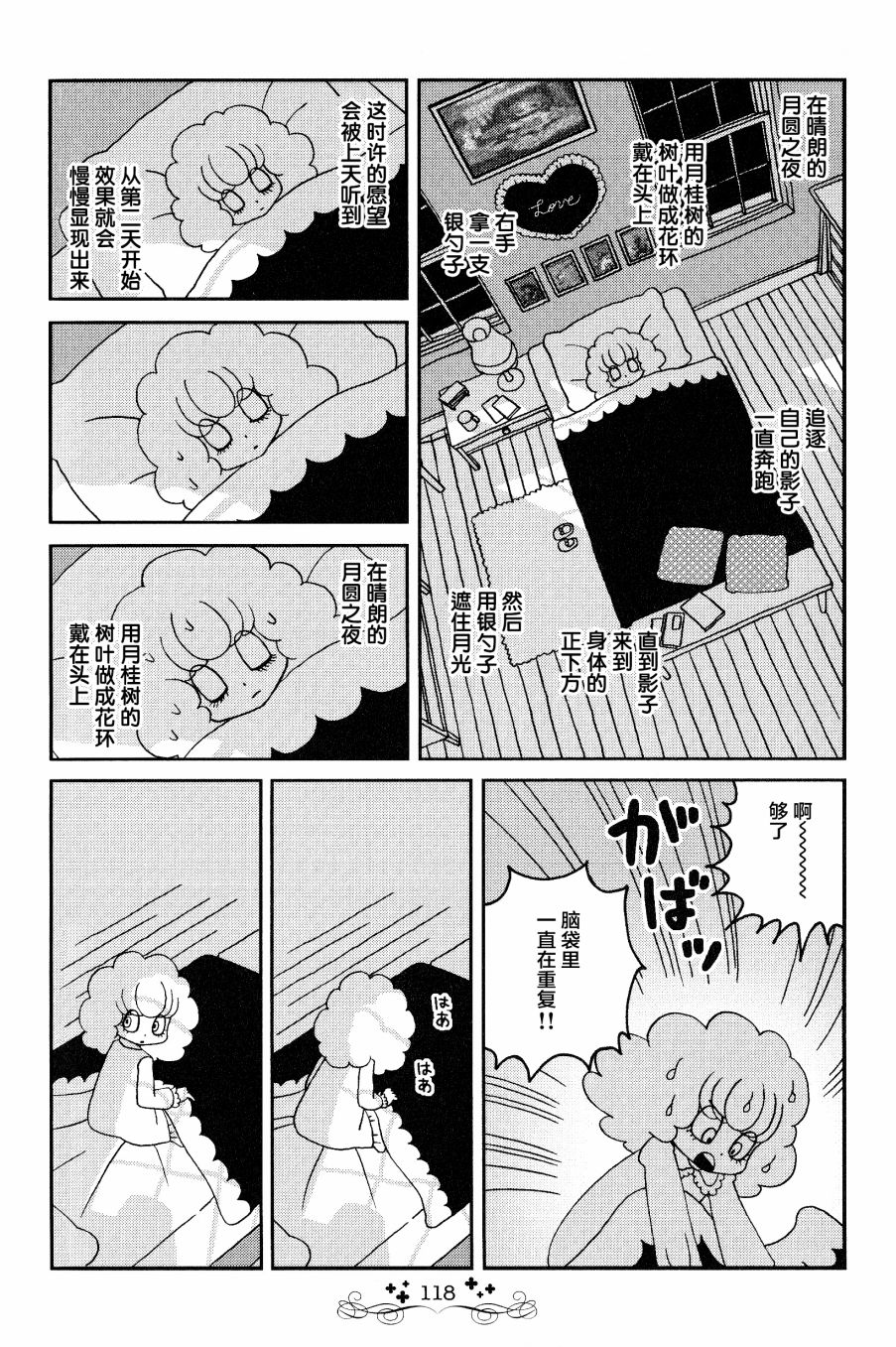 童话小巷漫画,第7话2图