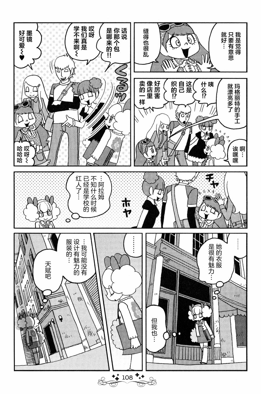 童话小蝌蚪找妈妈漫画,第7话2图