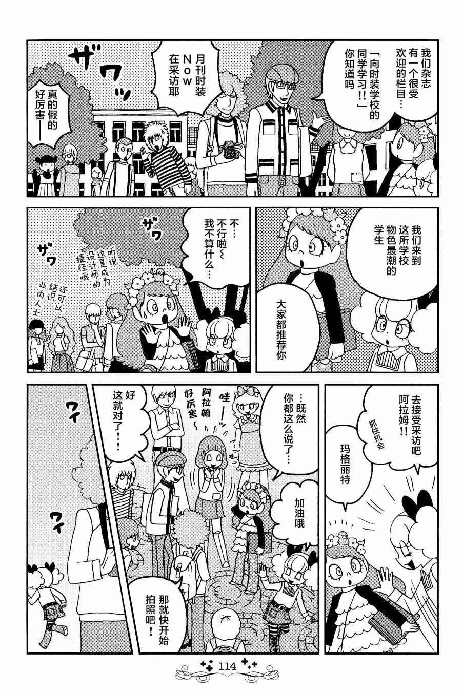 童话小巷漫画,第7话3图