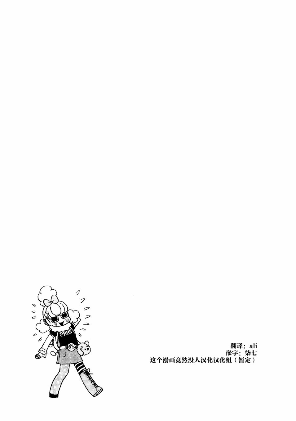 童话小巷漫画,第7话2图