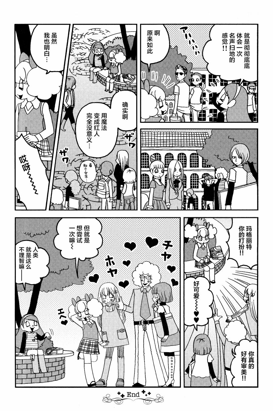 童话小巷漫画,第7话1图