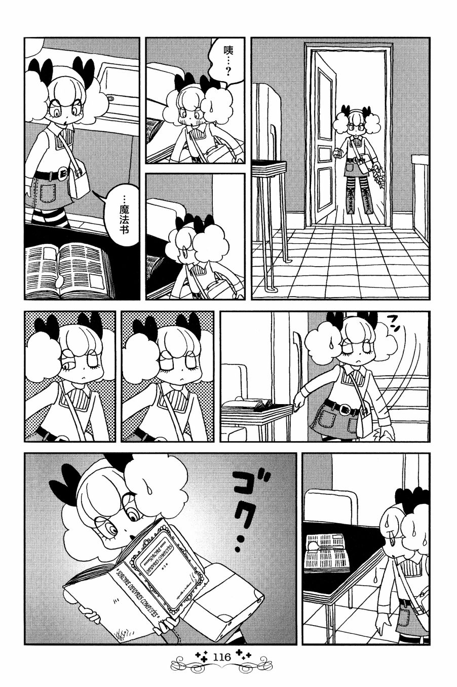 童话小巷漫画,第7话5图