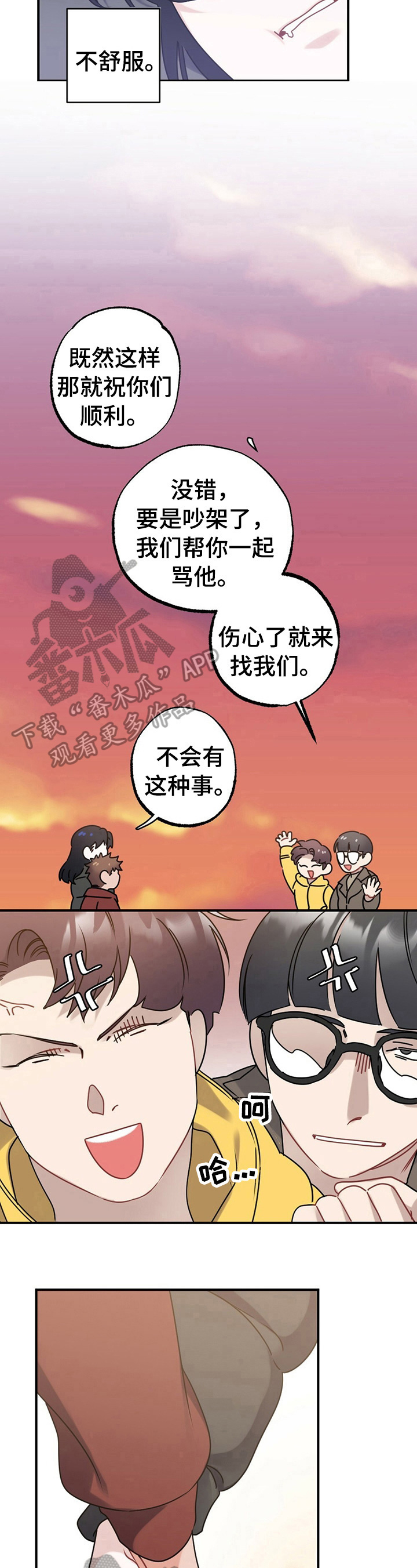 专属欧米茄漫画漫画,第10章：狗粮5图