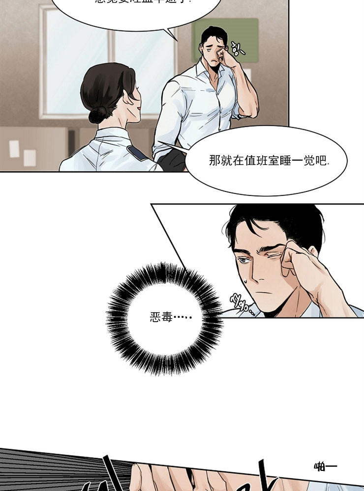 失恋自救中漫画,第1话1图