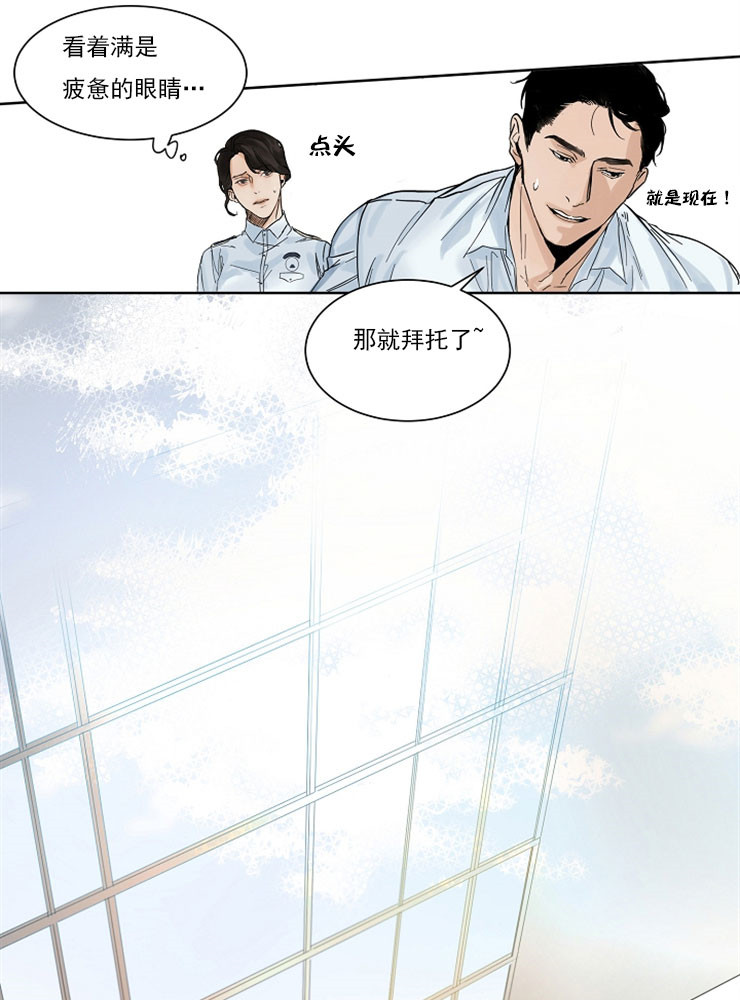 失恋自救中漫画,第1话4图