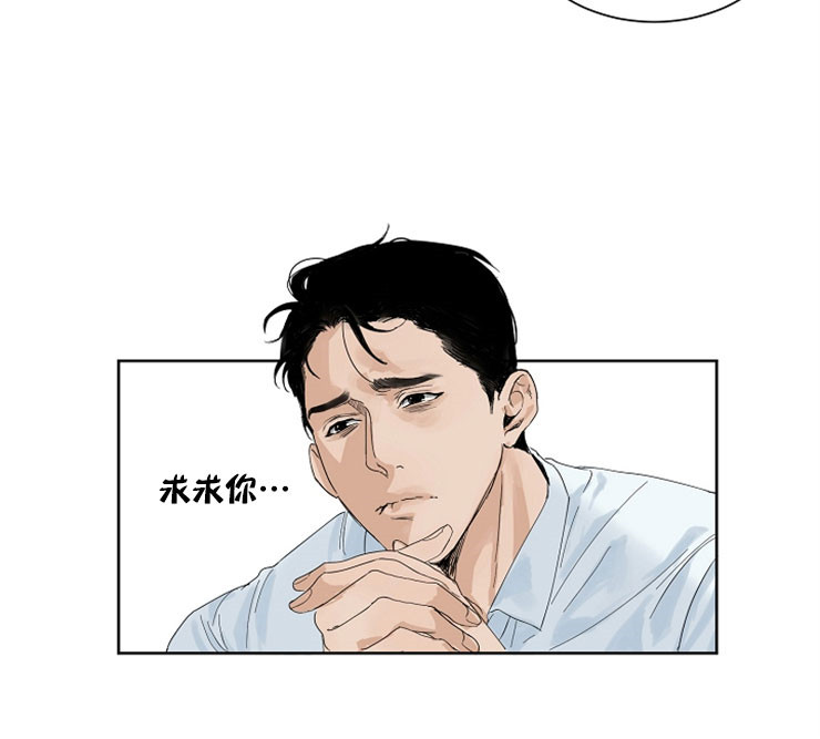 失恋自救中漫画,第1话3图