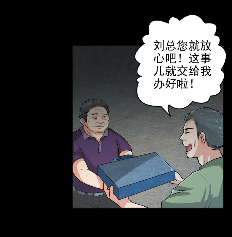 尸妻漫画全集解说漫画,第2章：女尸4图