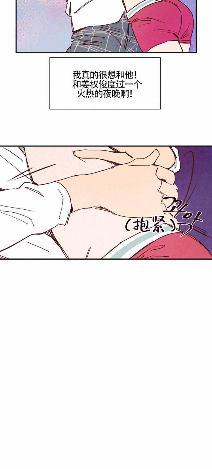 想念你，路西法漫画,第6话4图