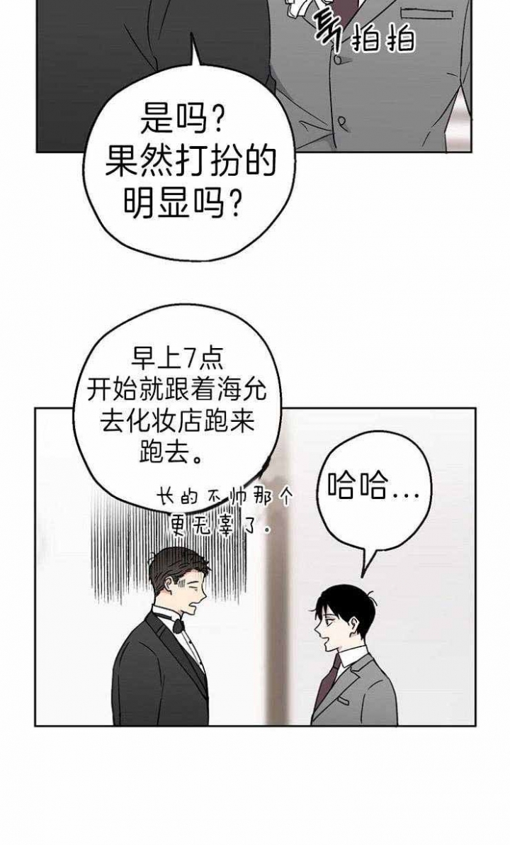 爱情攻略漫画,第7话4图