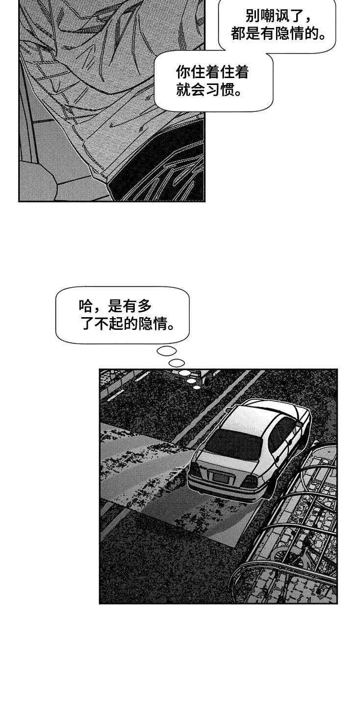 诡异梦魇3漫画,第4话3图