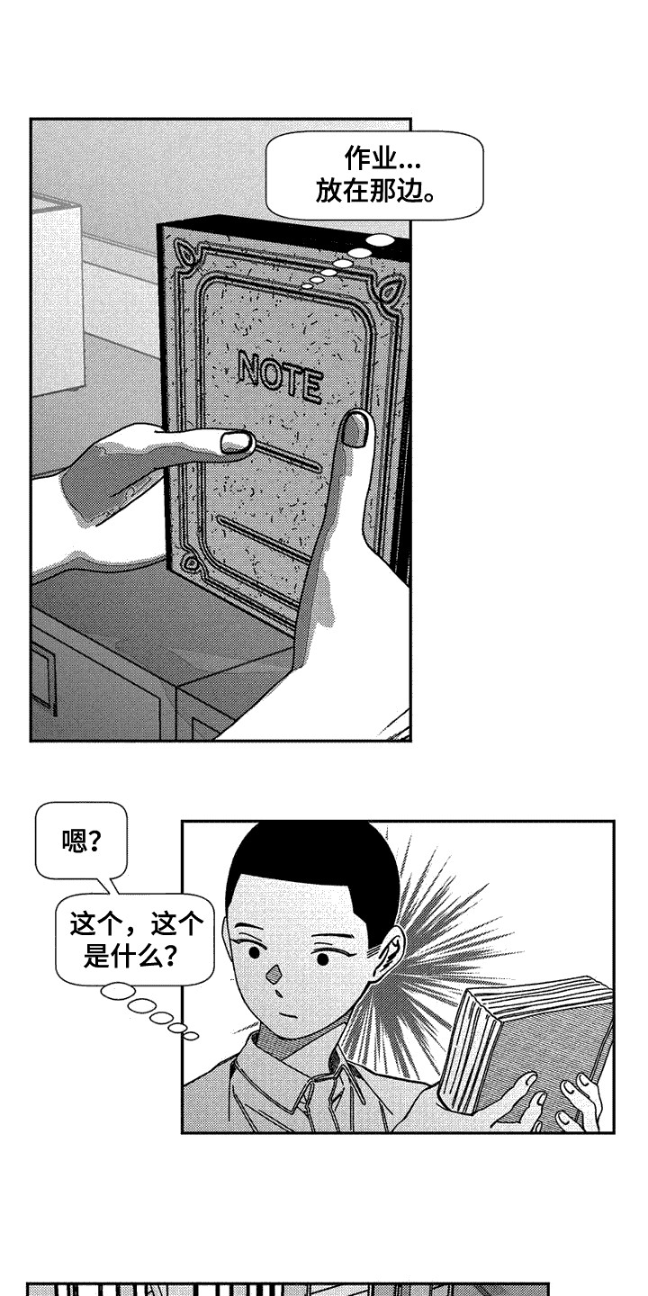 诡异梦魇3漫画,第8话1图