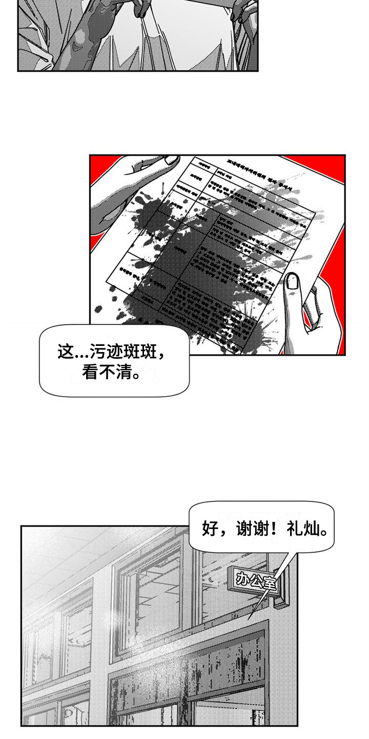 诡异梦魇3漫画,第8话3图