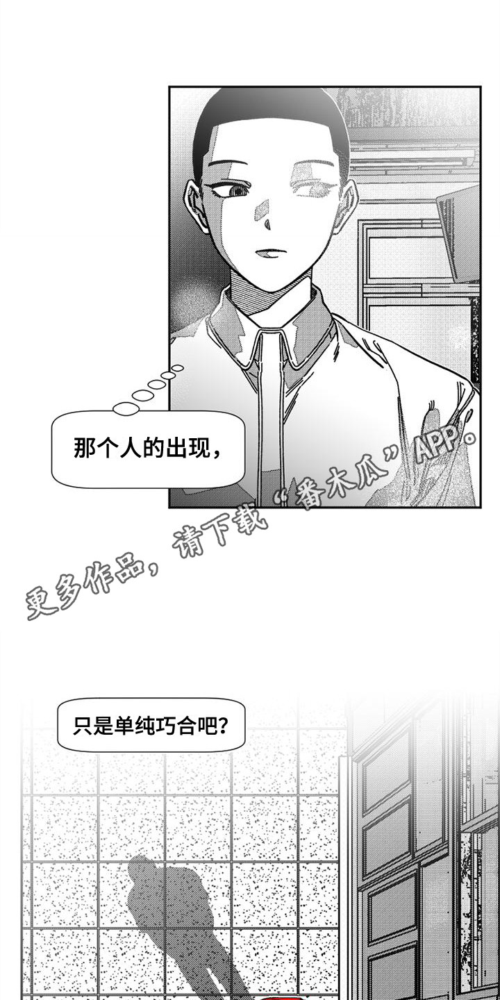 诡异梦魇3漫画,第8话4图