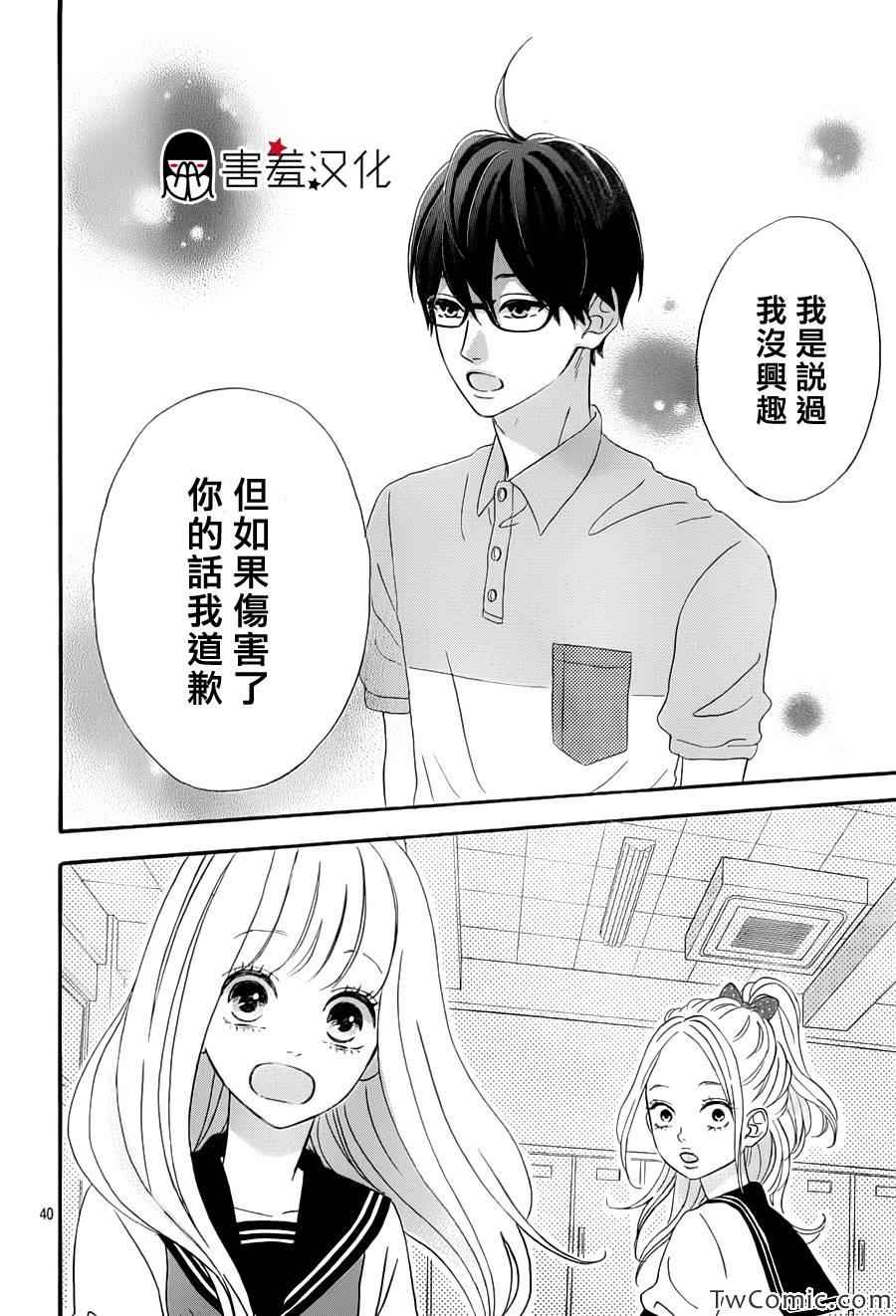 君主！先发制人！漫画,第2话5图