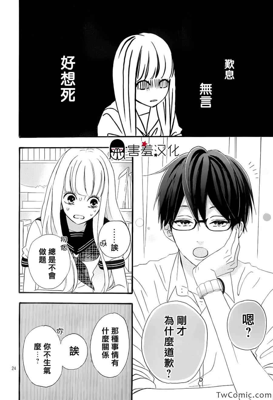 君主！先发制人！漫画,第2话5图