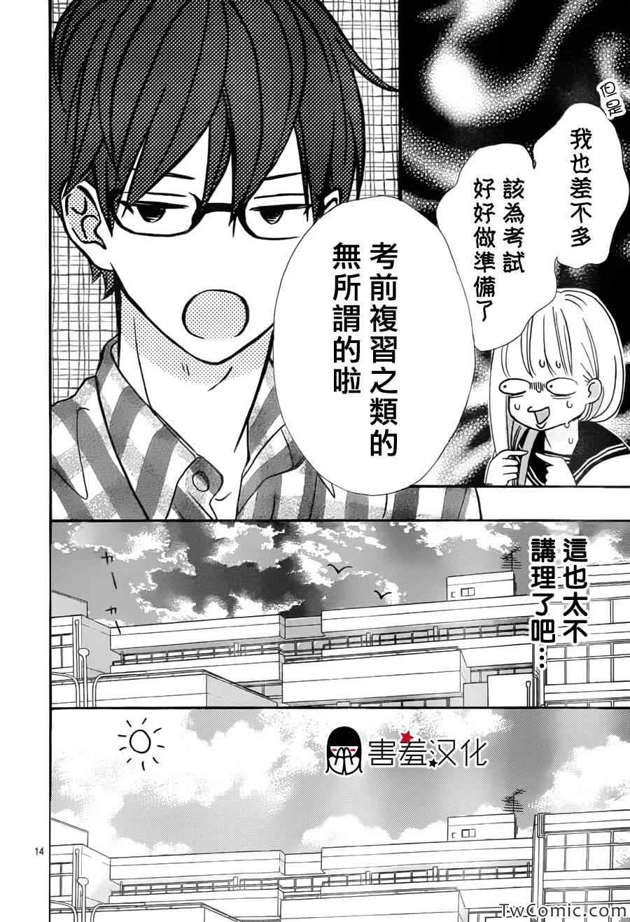 君主！先发制人！漫画,第2话5图