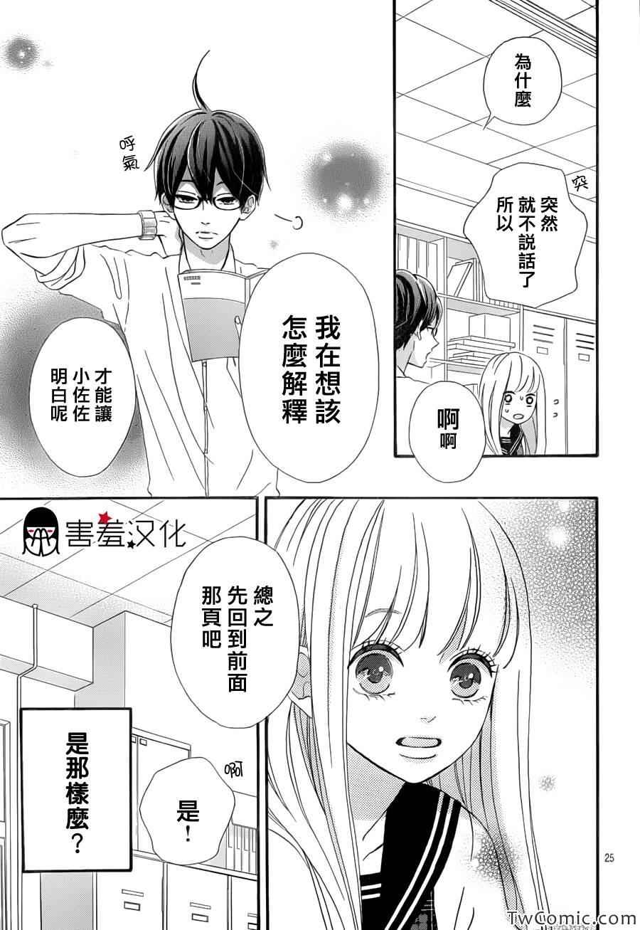 君主！先发制人！漫画,第2话1图