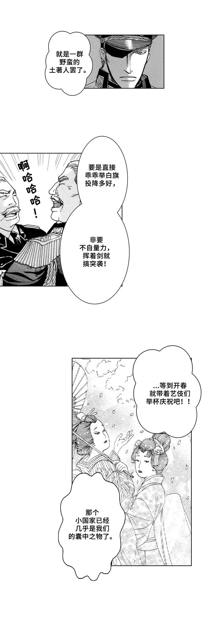 战俘的悲哀漫画,第3章：坚持5图