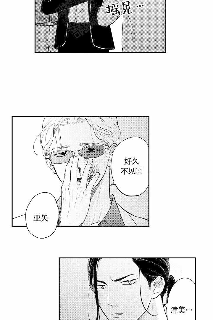 有爱在向前进漫画,第10话3图