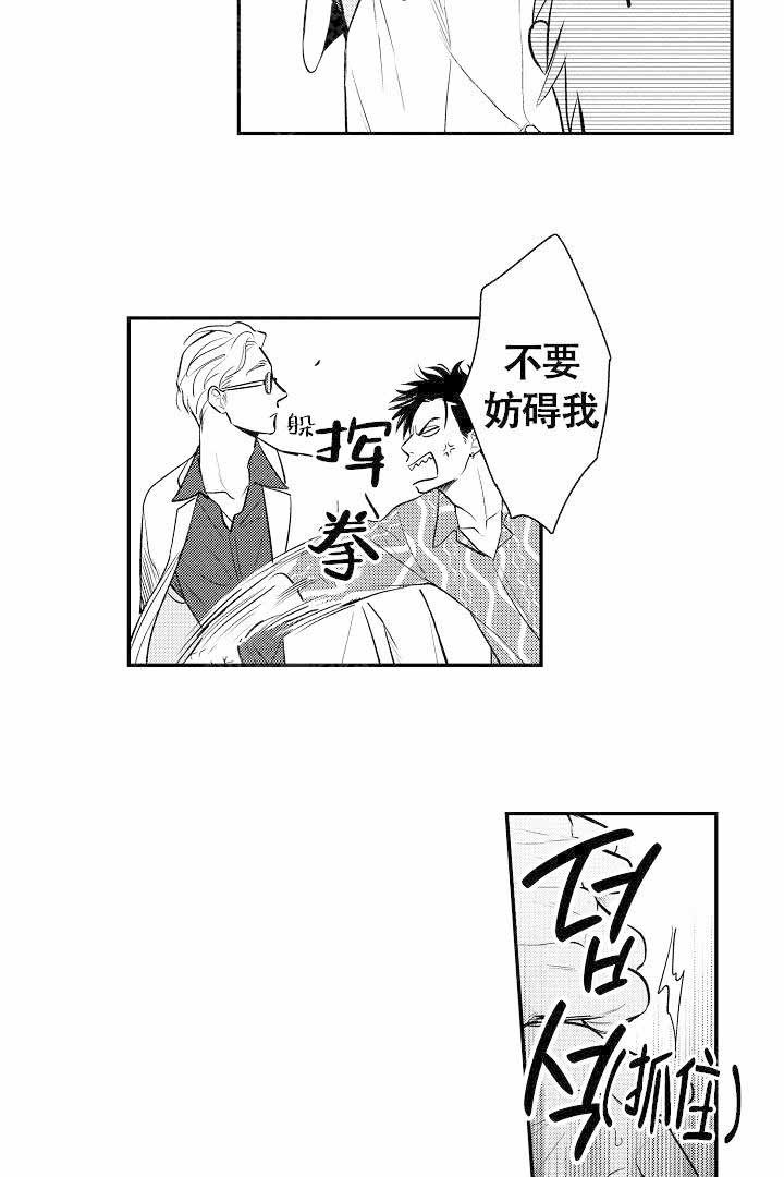 有爱在向前进漫画,第10话4图