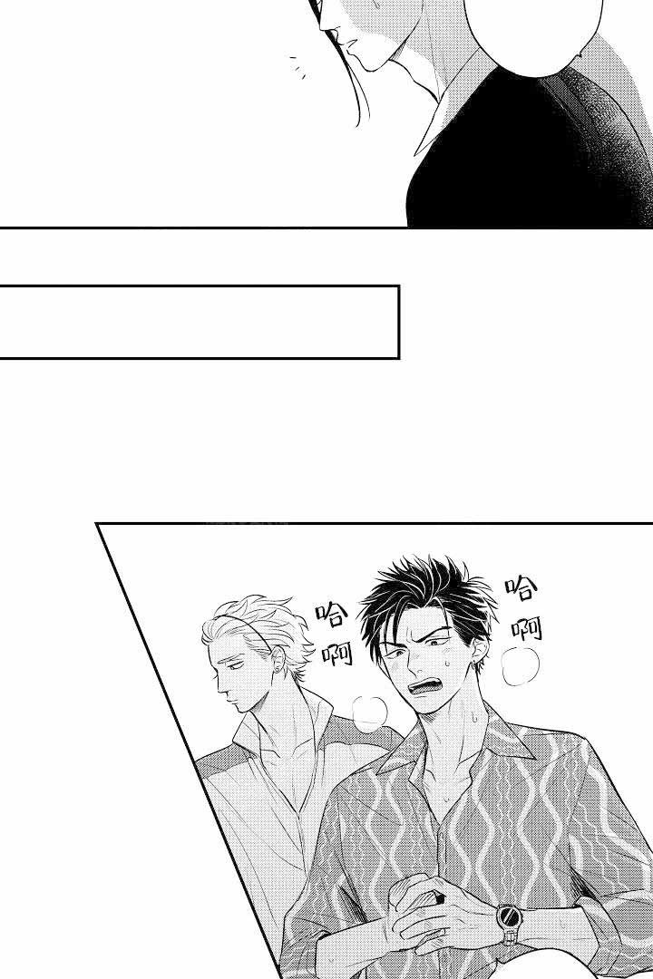 有爱在向前进漫画,第10话4图