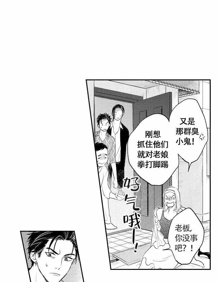 有爱在向前进漫画,第10话1图