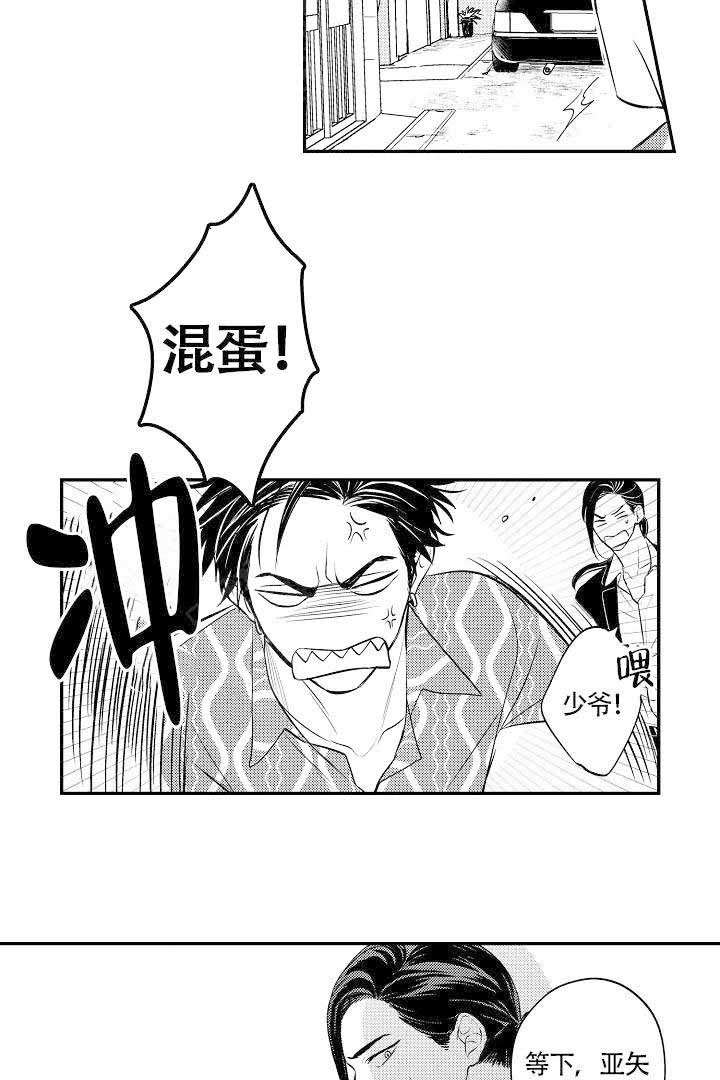 有爱在向前进漫画,第10话3图