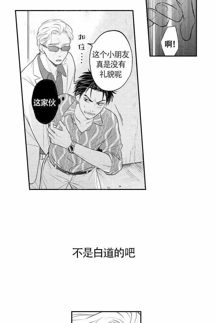 有爱在向前进漫画,第10话5图