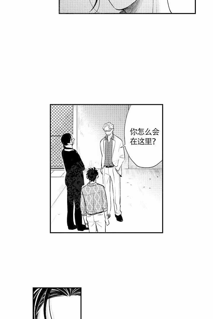 有爱在向前进漫画,第10话4图