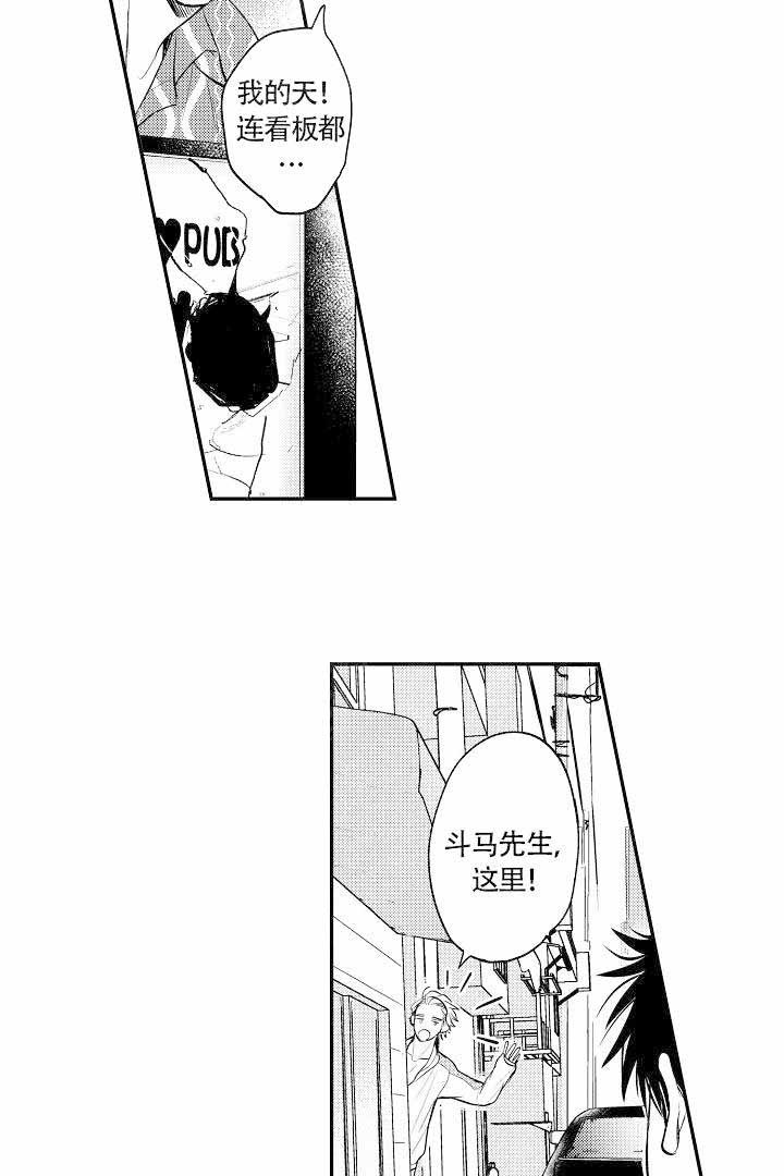 有爱在向前进漫画,第10话2图