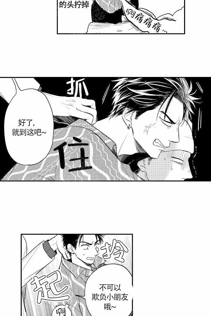 有爱在向前进漫画,第10话1图