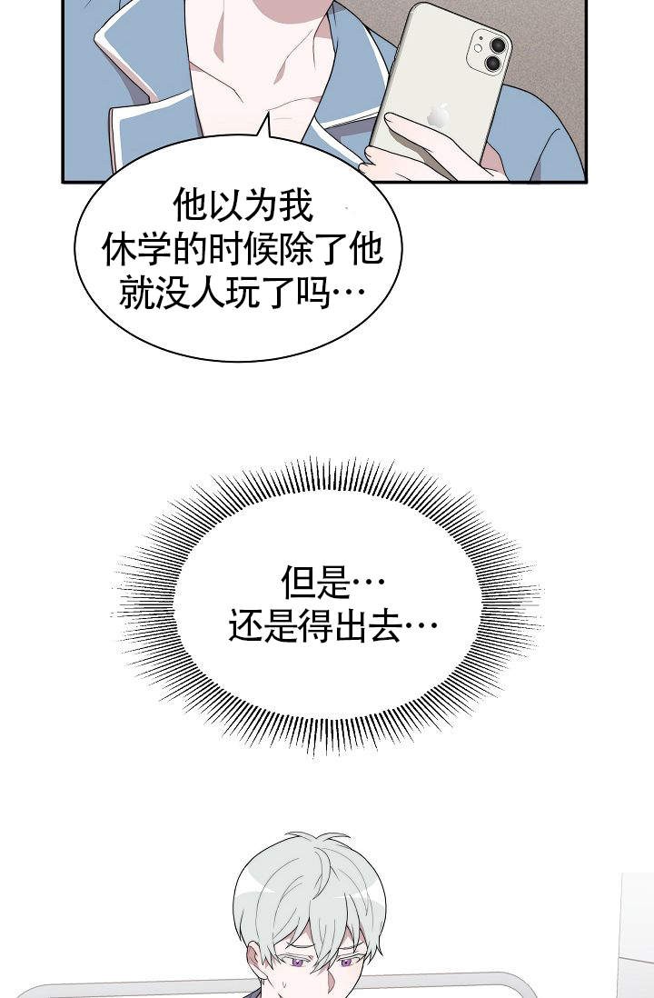 给我一个甜蜜的梦漫画,第1话5图