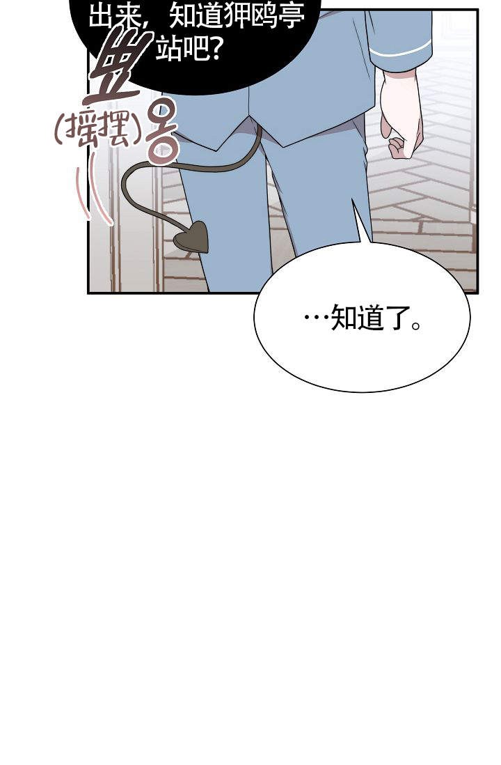 给我一个美好的回忆漫画,第1话4图