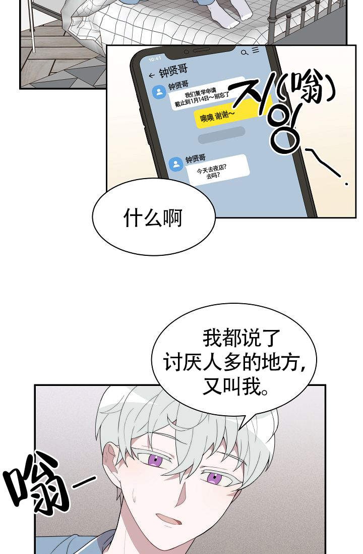 给我一个甜蜜的梦漫画,第1话4图