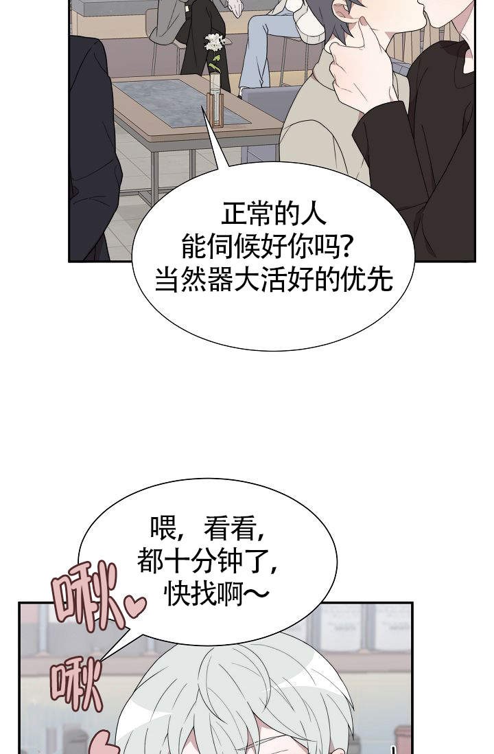 给我一个未来的梦漫画,第1话2图