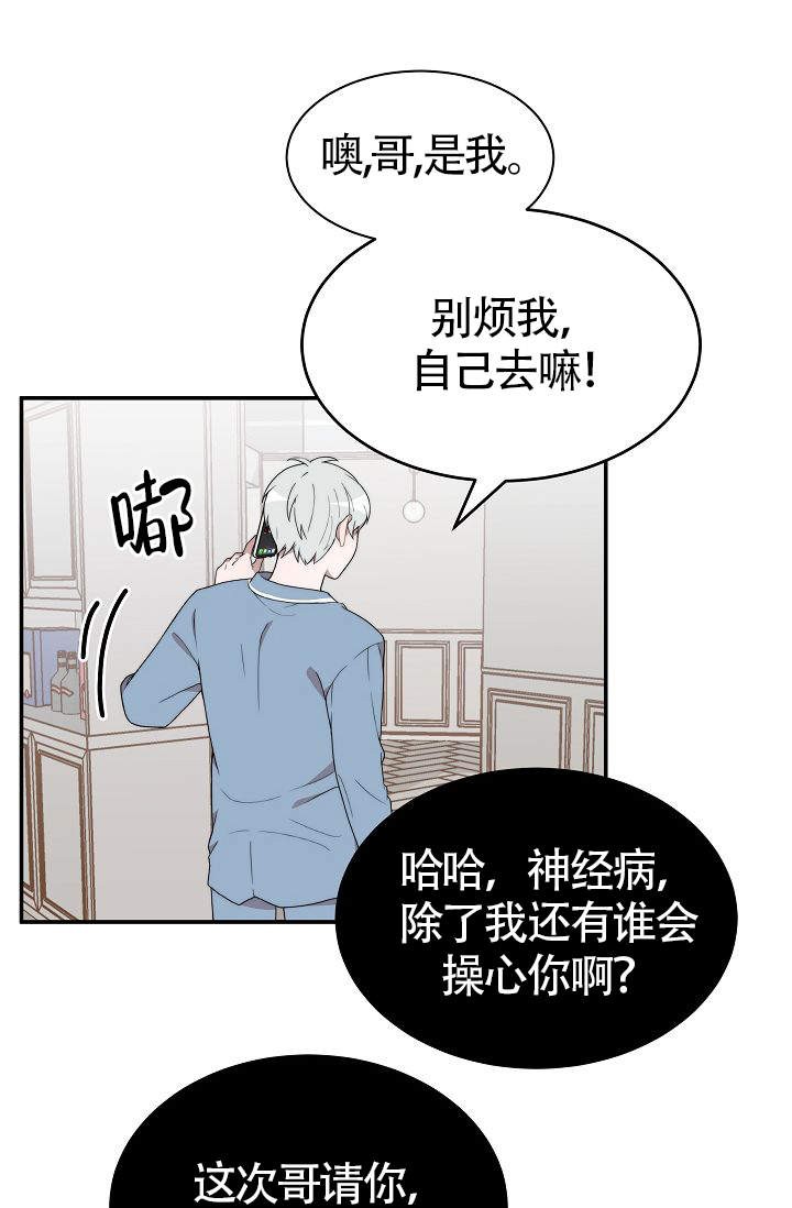 给我一个美好的回忆漫画,第1话3图