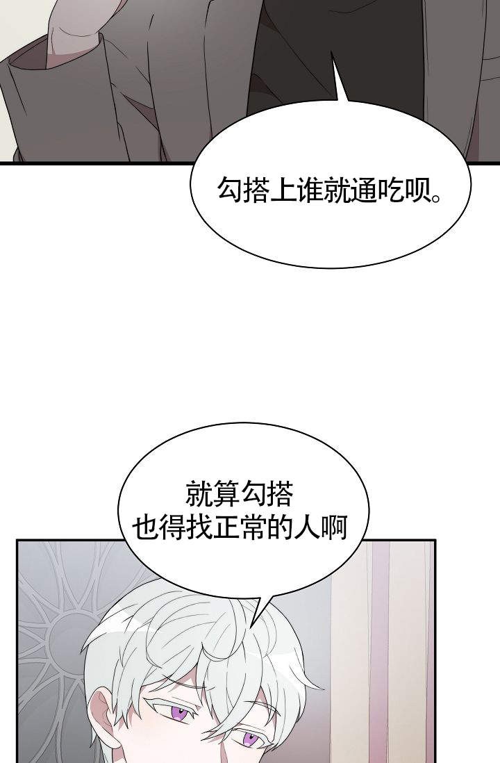 给我一个美好的回忆漫画,第1话2图