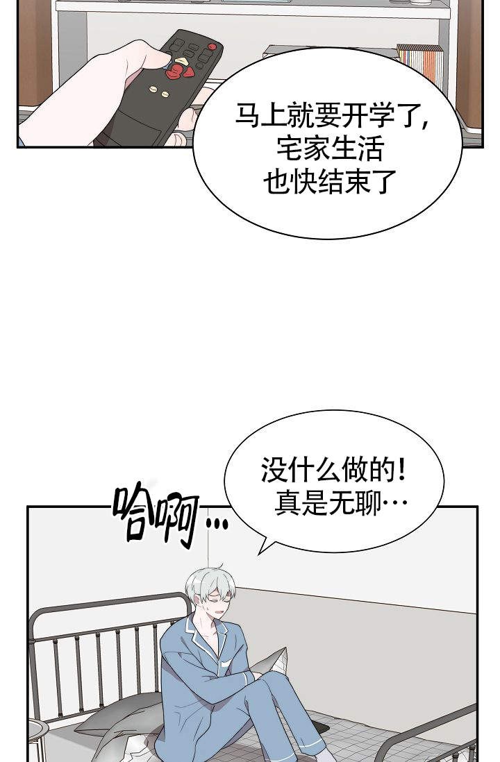 给我一个甜蜜的梦漫画,第1话3图