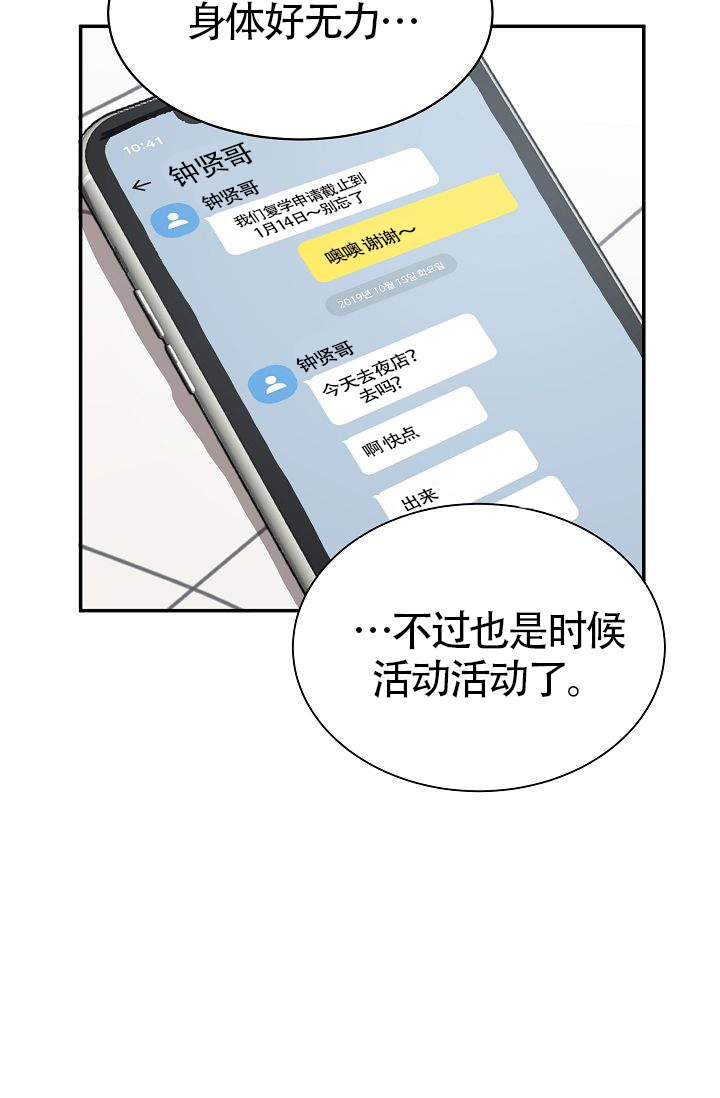 给我一个美好的回忆漫画,第1话2图