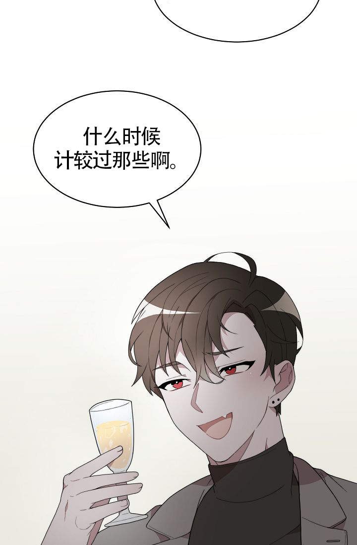 给我一个美好的回忆漫画,第1话1图