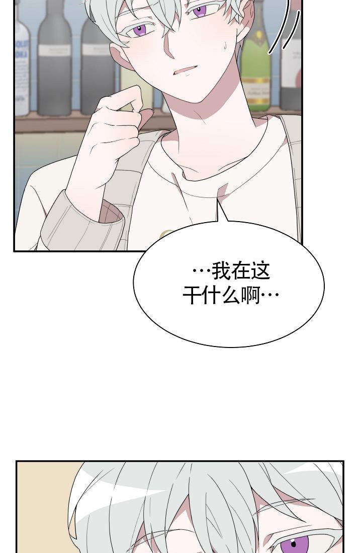 给我一个未来的梦漫画,第1话3图