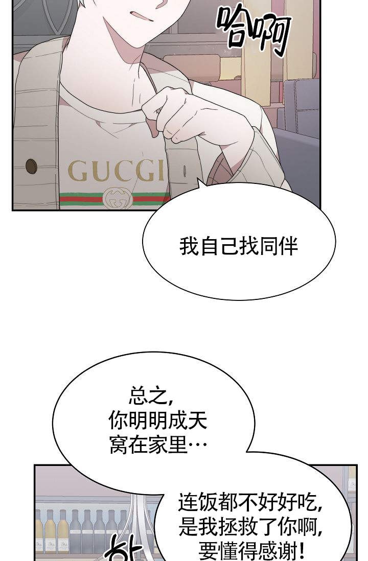 给我一个美好的回忆漫画,第1话3图